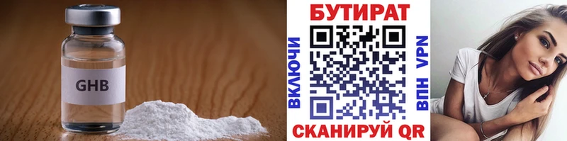 Купить закладки  Подпорожье  БУТИРАТ вода 