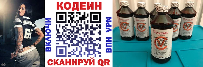 Купить где  Подпорожье  Кодеин напиток Lean (лин) 
