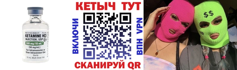 КЕТАМИН VHQ  Купить закладки  Подпорожье 